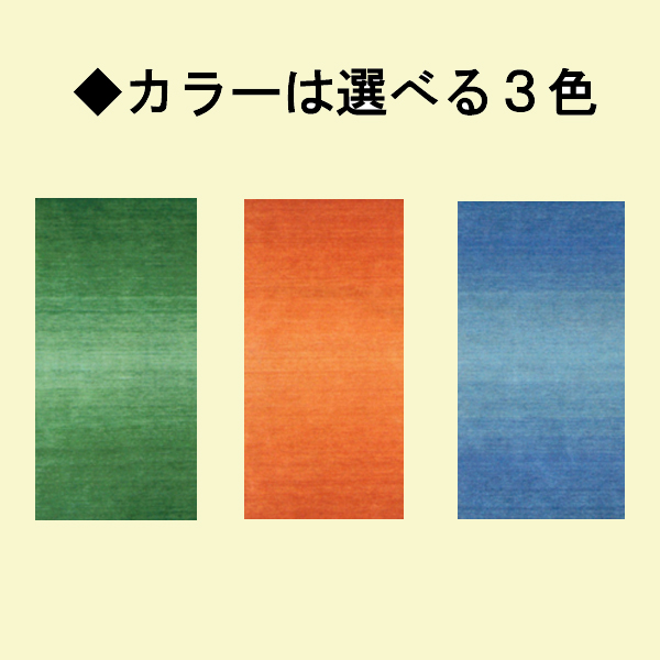 ジュータン（クレアギャベ140ｘ200）