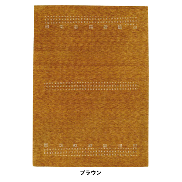 ジュータン（フランギャベ140ｘ200）