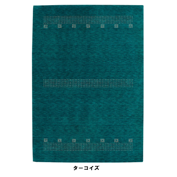 ジュータン（フランギャベ200ｘ250）