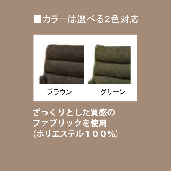 ハイバック2Pソファ（モコ）