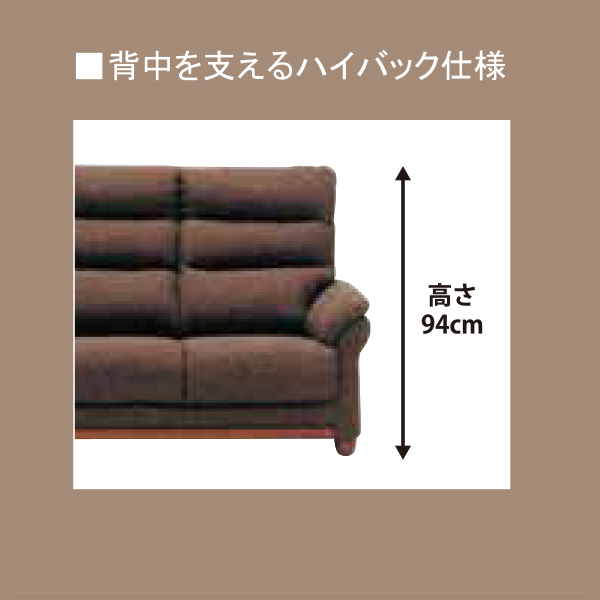 ハイバック2Pソファ（モコ）