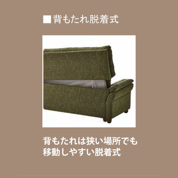 ハイバック2Pソファ（モコ）
