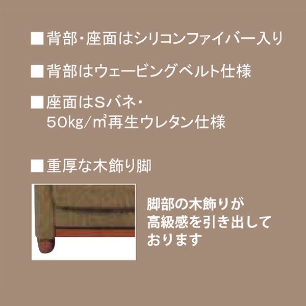 ハイバック2Pソファ（モコ）