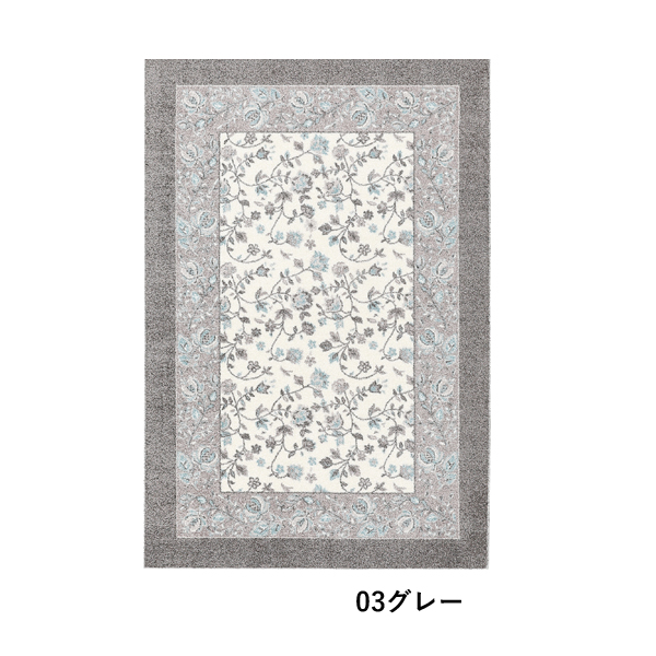 カーペット（ジュレ130x190）