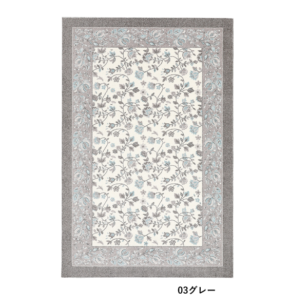 カーペット（ジュレ190x290）
