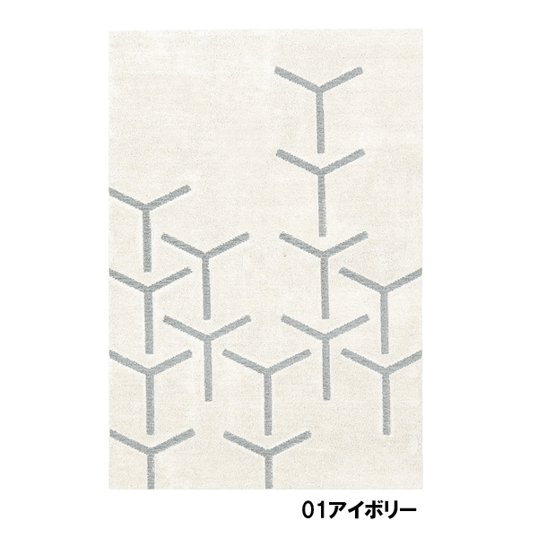 カーペット（スコープ130x190）