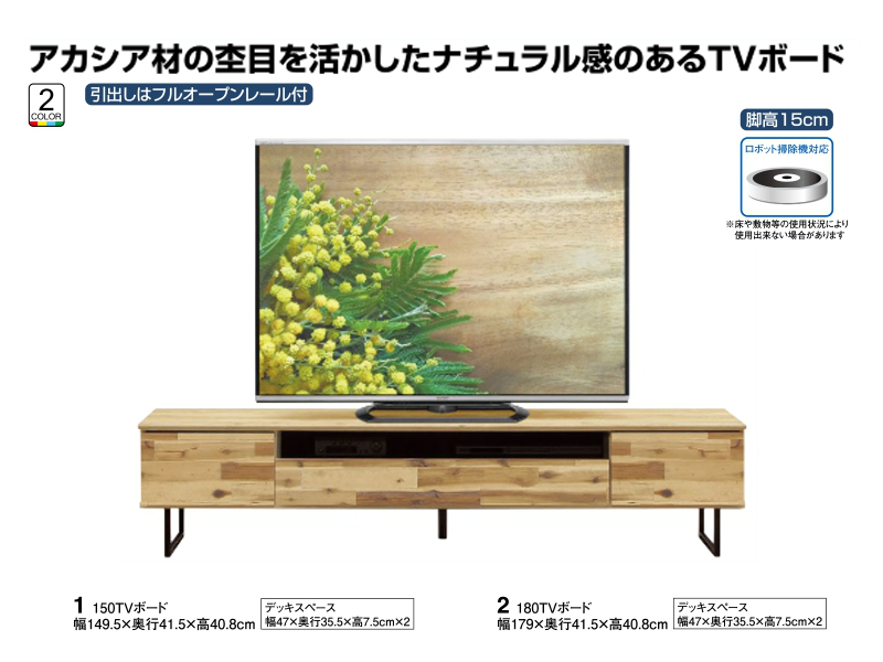 家具のコクサイ / TVボード(ビーチ)