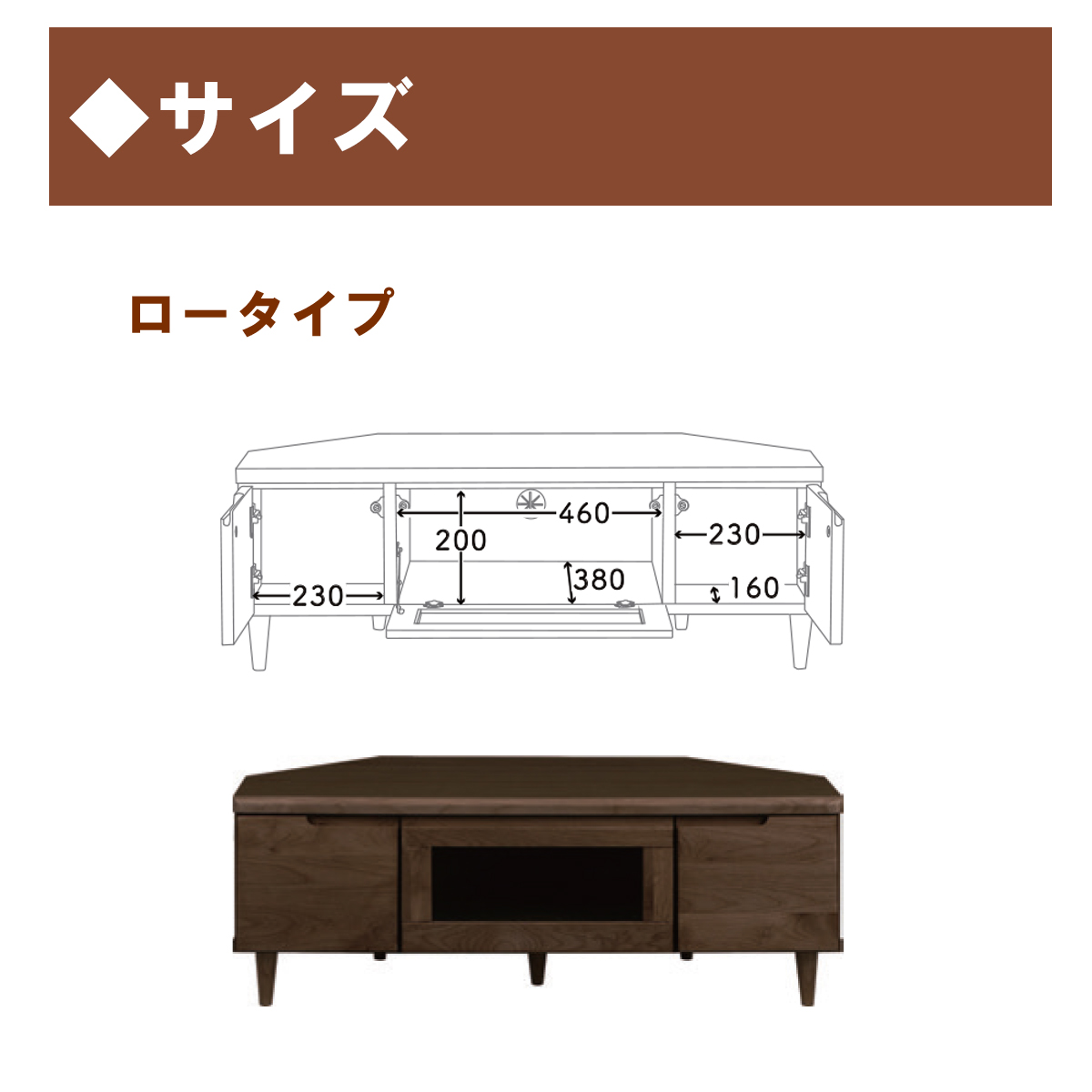 コーナーローボード（フィン）H36㎝