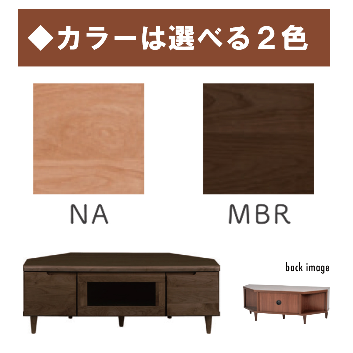 コーナーローボード（フィンH36cm）