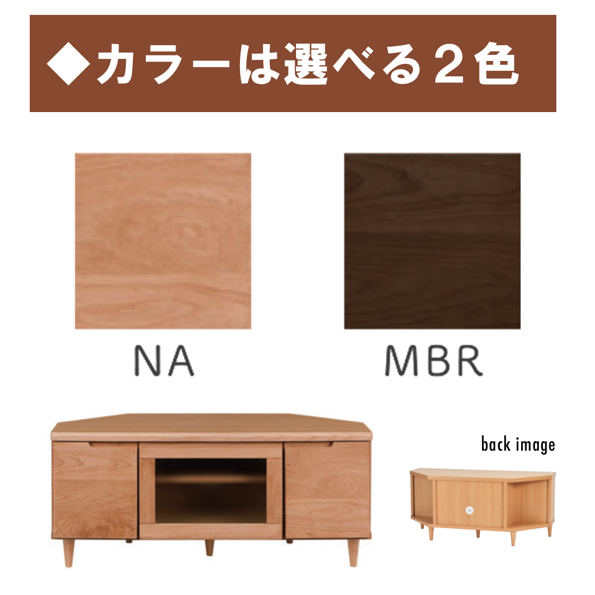 コーナーローボード（フィンH45cm）