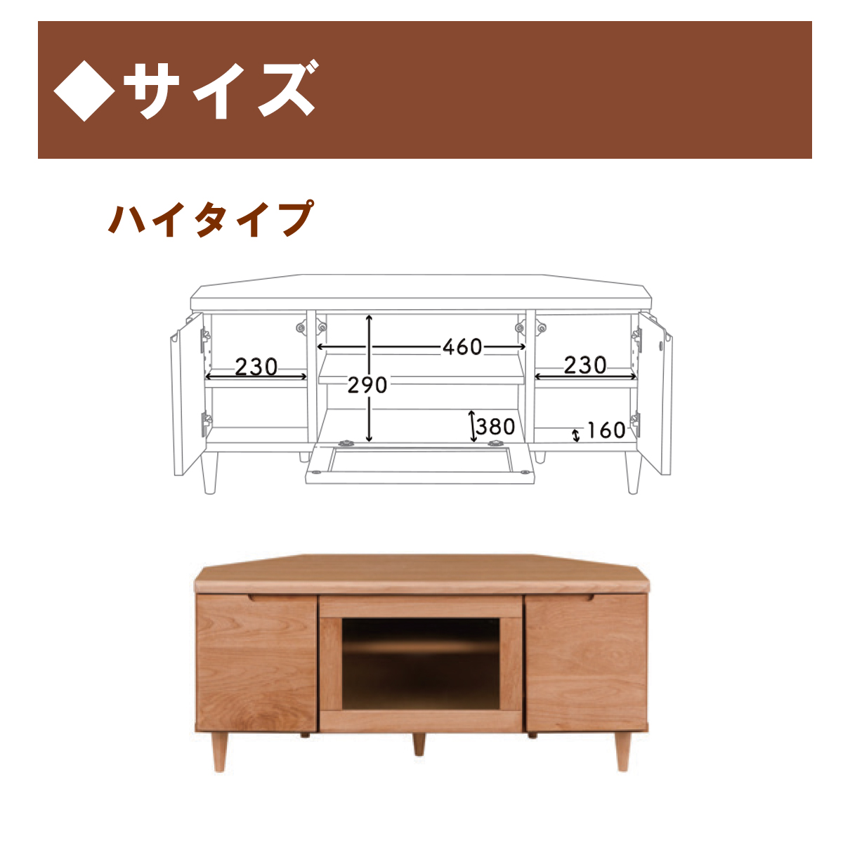 コーナーローボード（フィンH45cm）