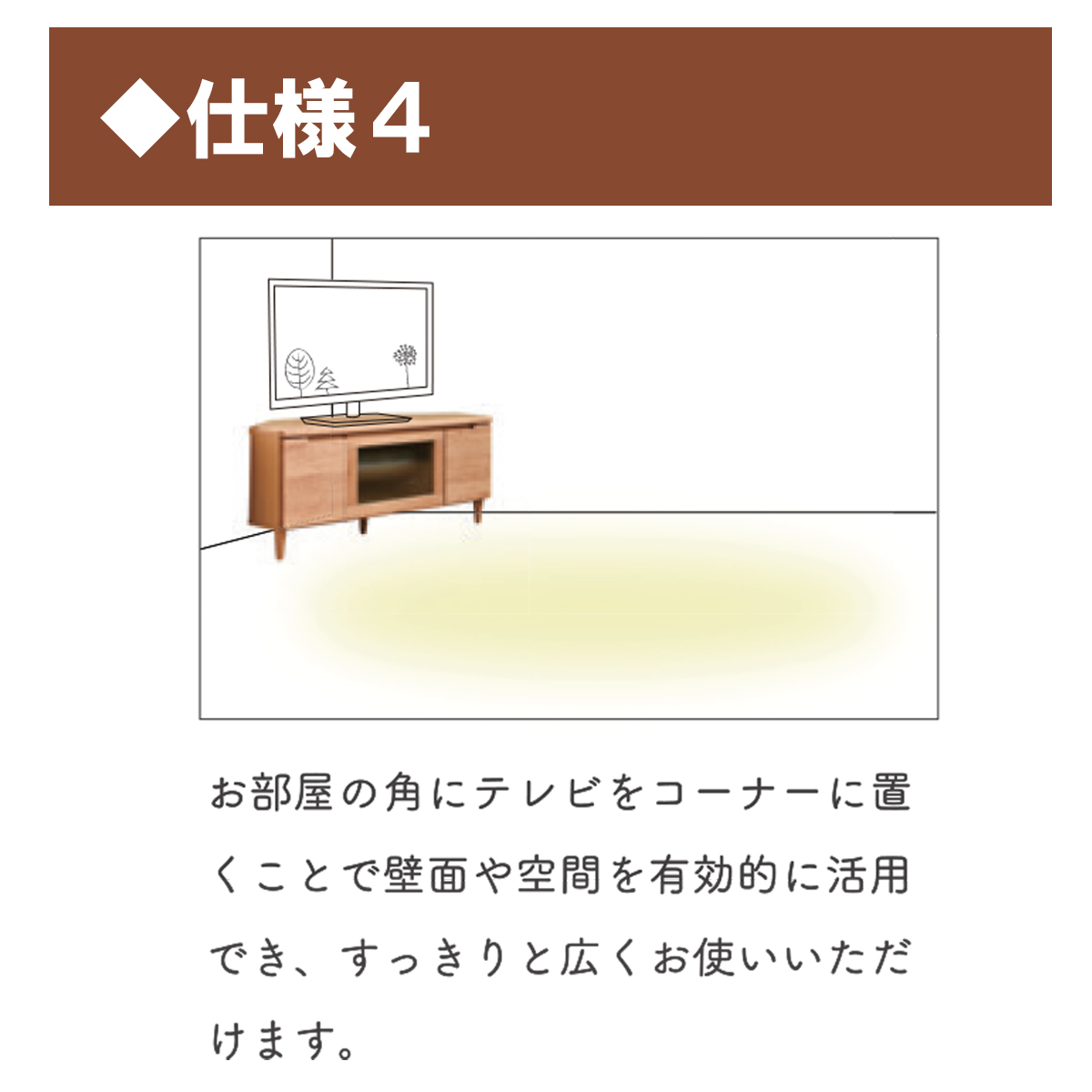 コーナーローボード（フィンH45cm）
