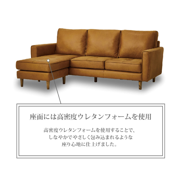 ワイド200cmカウチソファ（フリー）