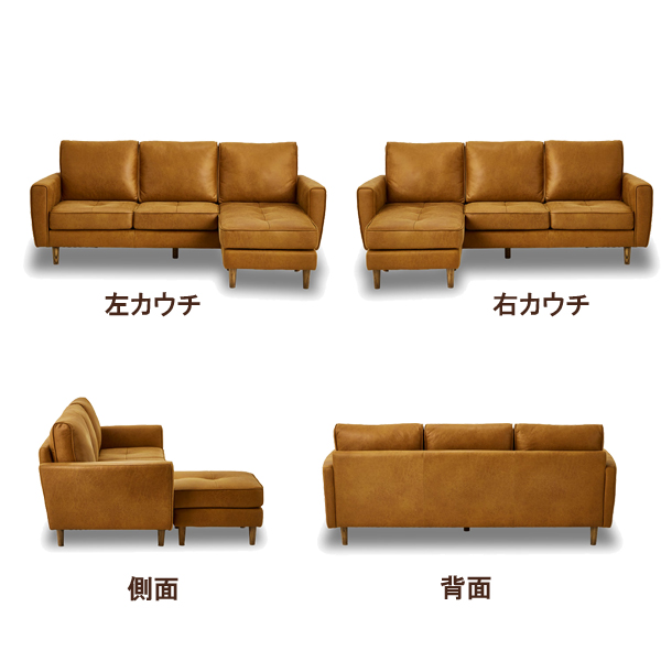 ワイド200cmカウチソファ（フリー）