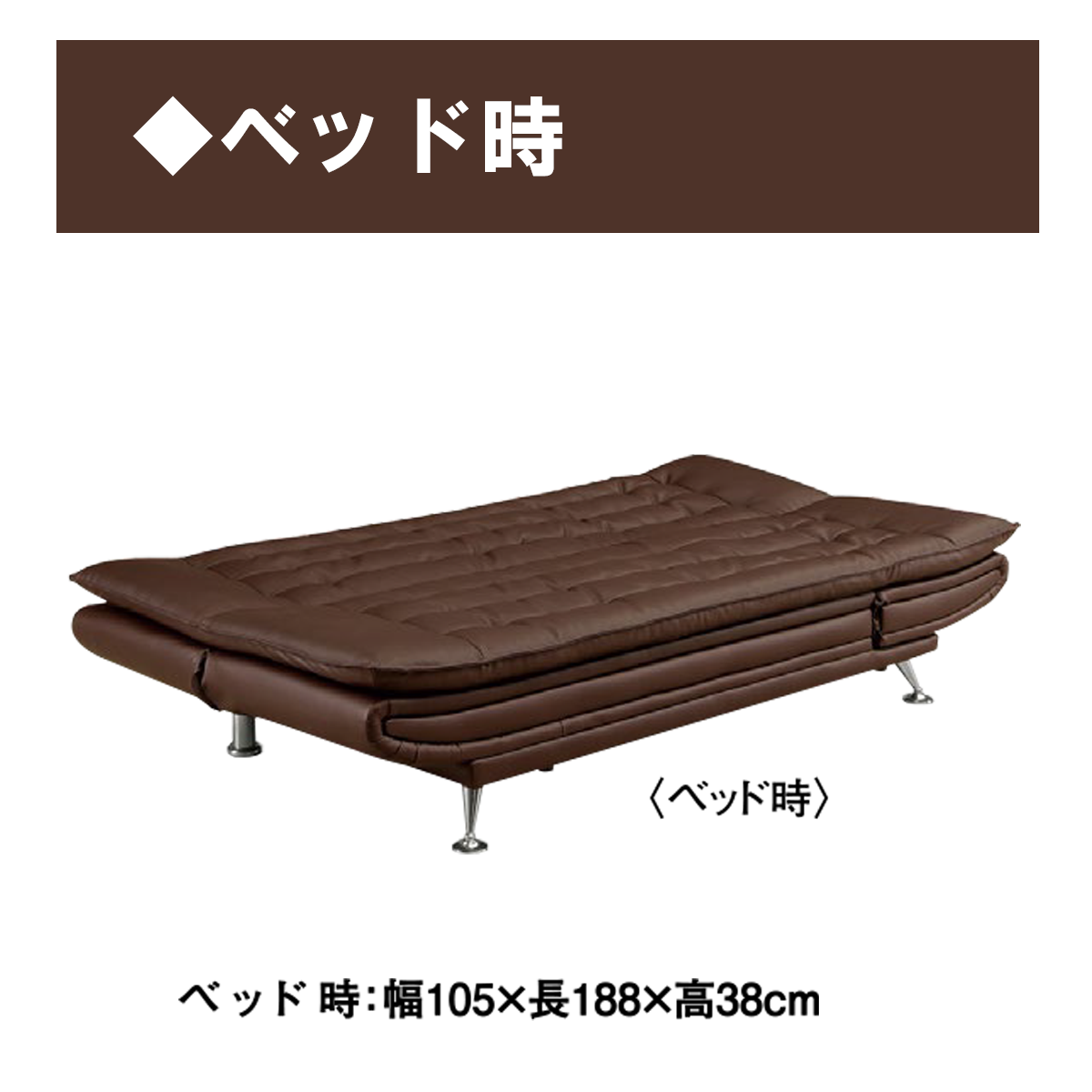 ソファベッド（スパイク）