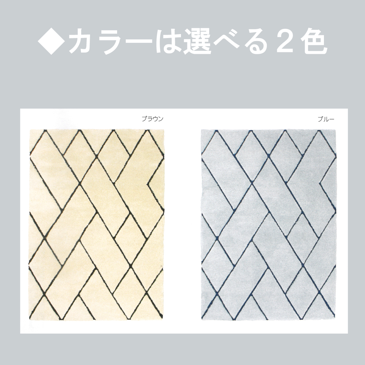 カーペット（ルノン200ｘ250）