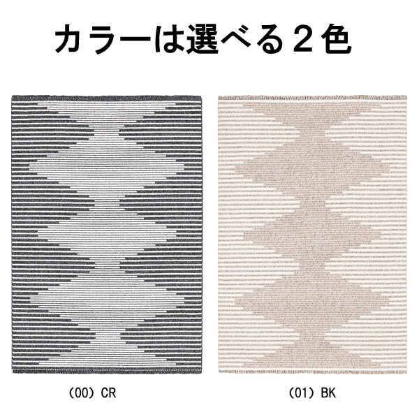 カーペット（ジータ200ｘ250）