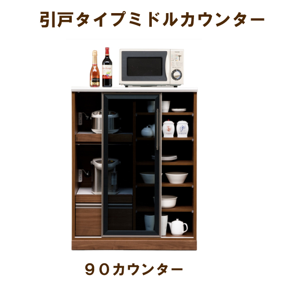 ミドルカウンター（スパーク90）