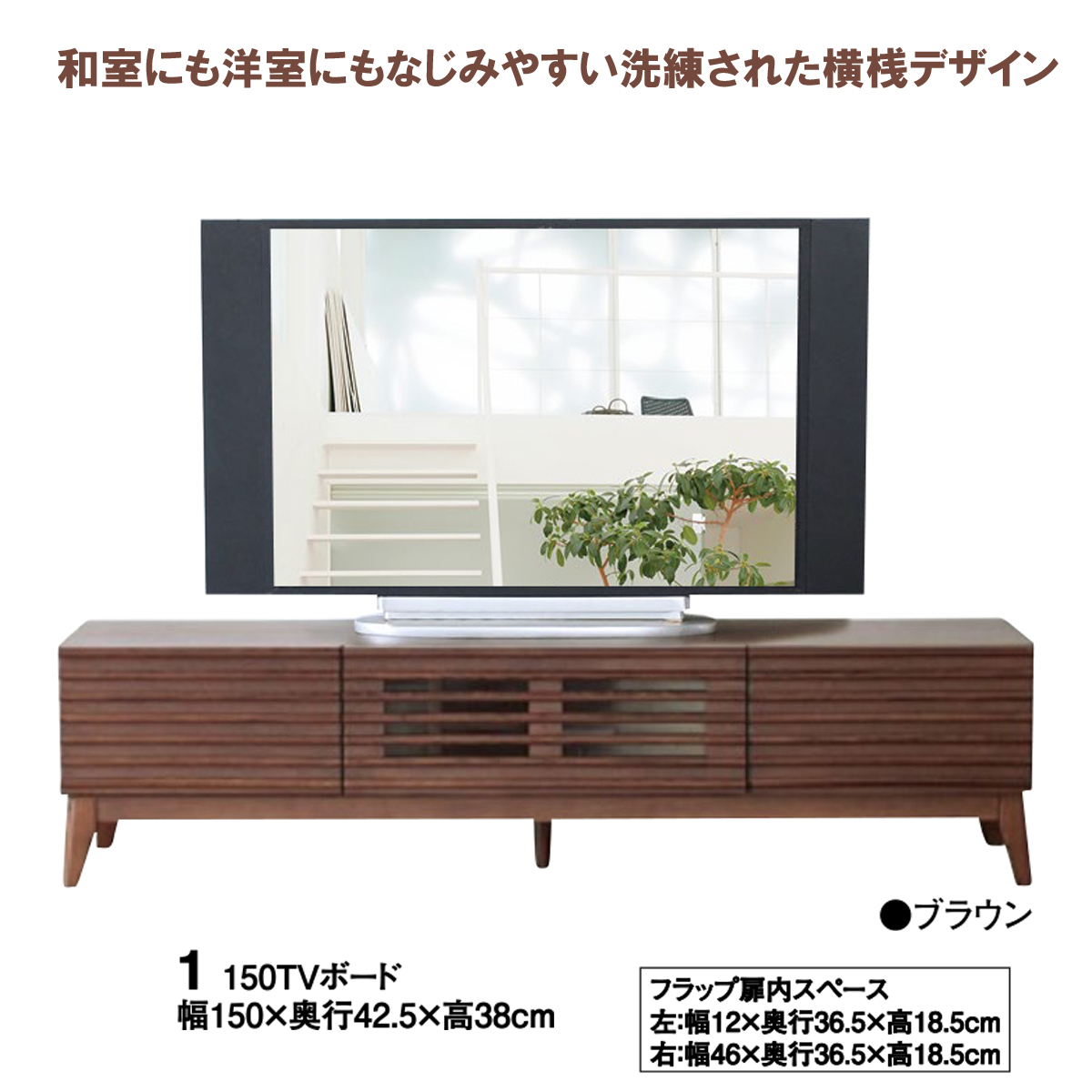 150cmTVボード260