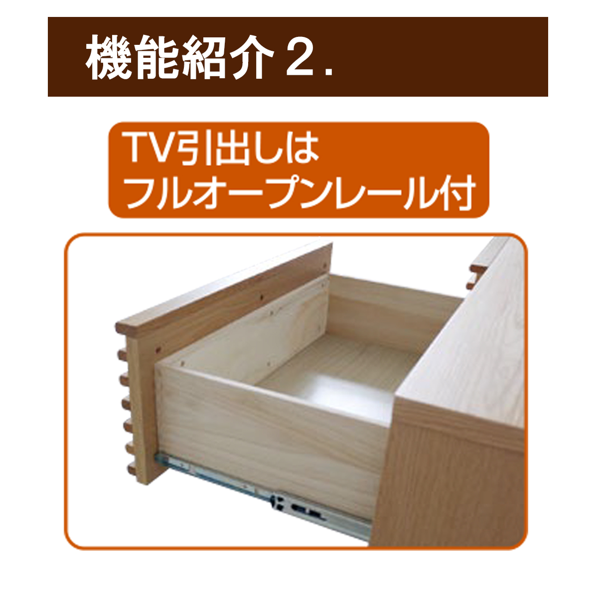 150cmTVボード260