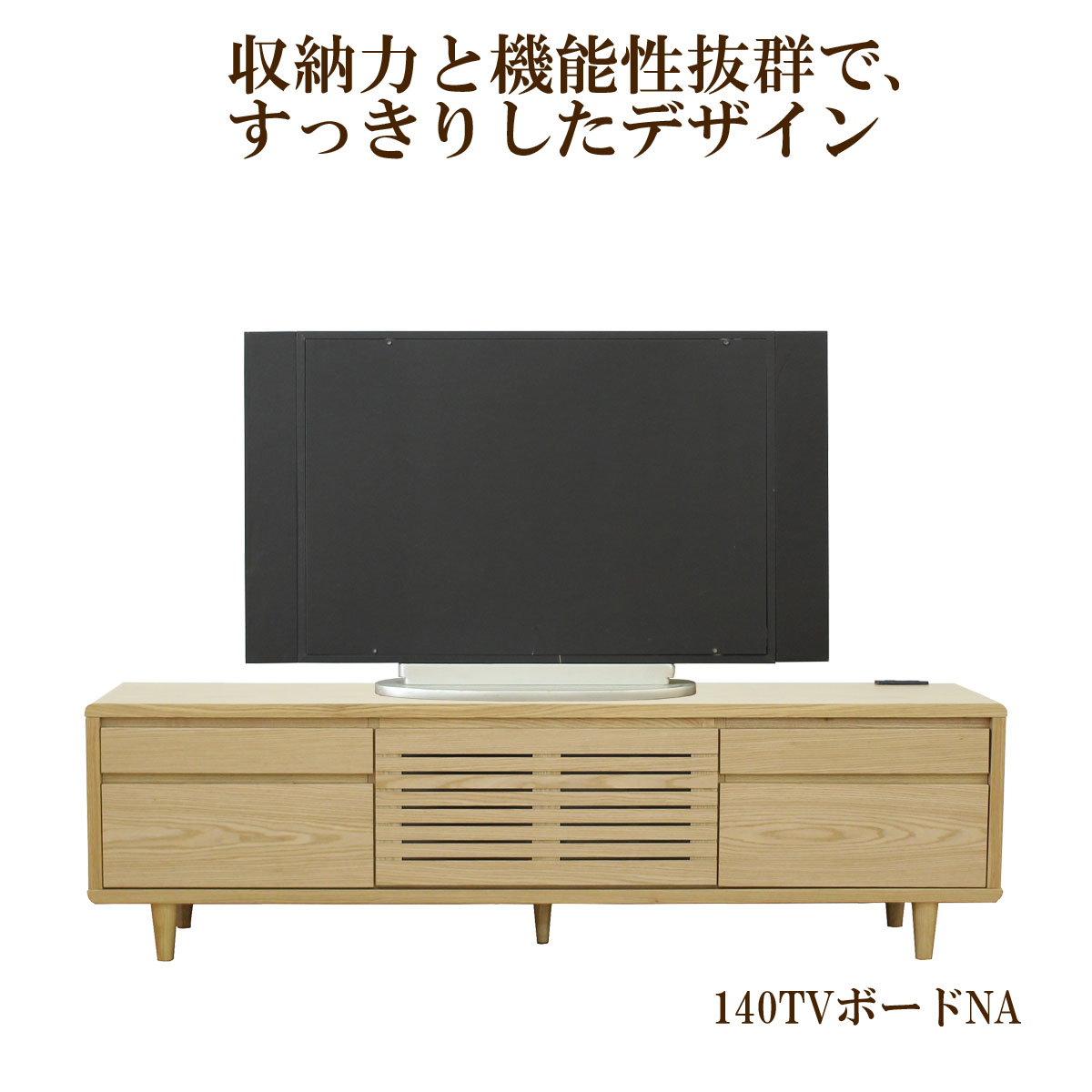 140幅TVボード261
