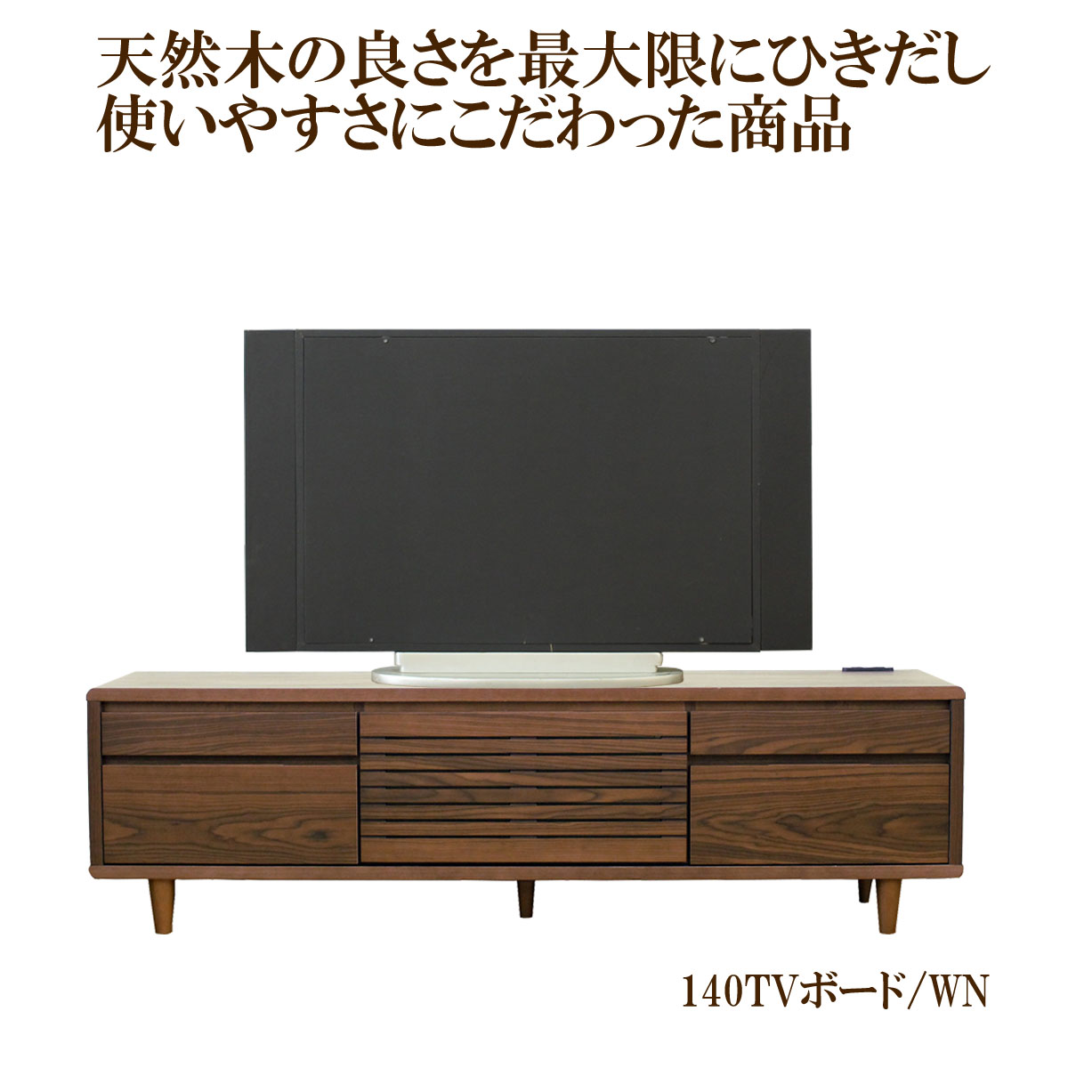140幅TVボード261