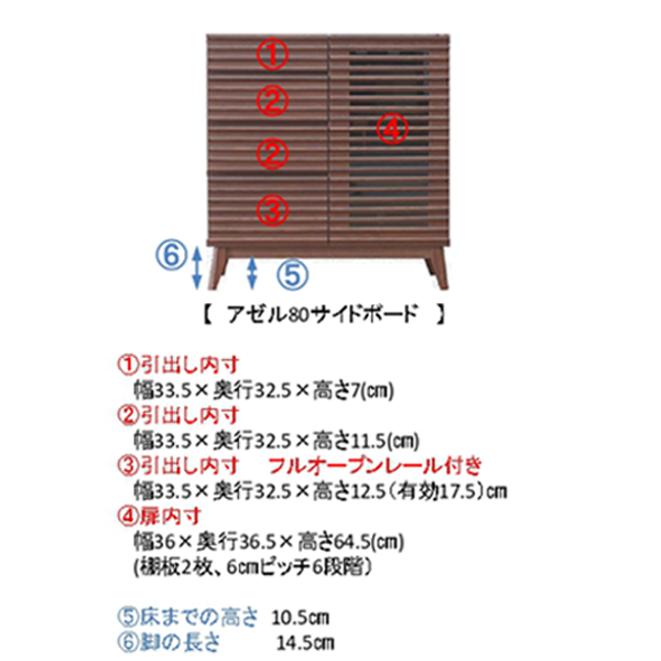 80cmサイドボード（he022）