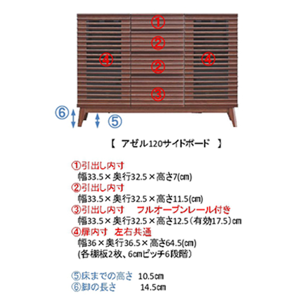 120cmサイドボード（he022）