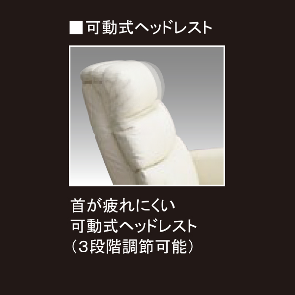 電動パーソナルチェア（レガシー）