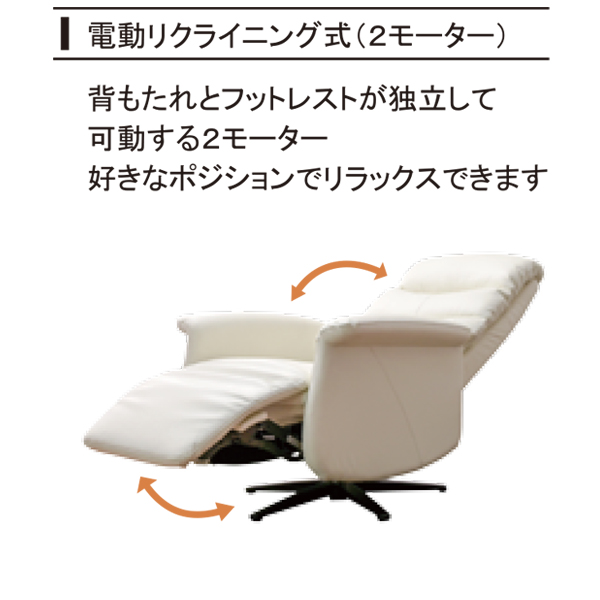 電動パーソナルチェア（レガシー）