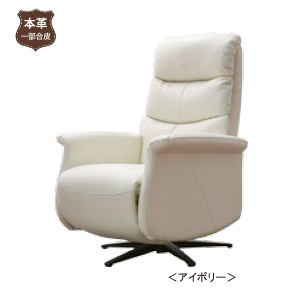 電動パーソナルチェア（レガシー）