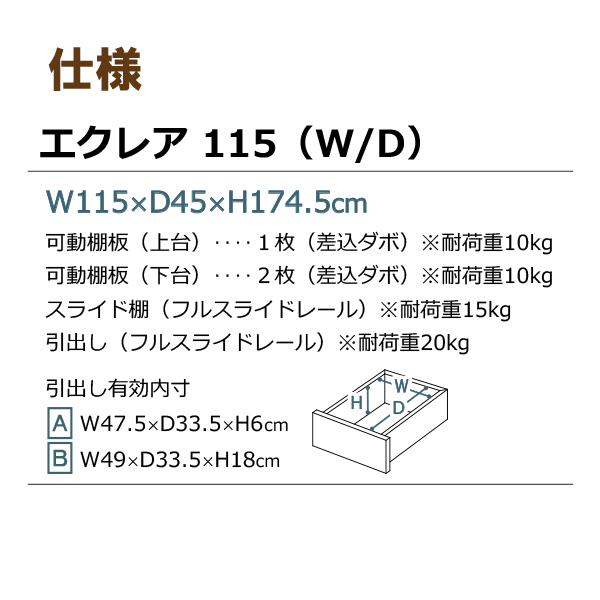 115ダイニングボード（エクレア）