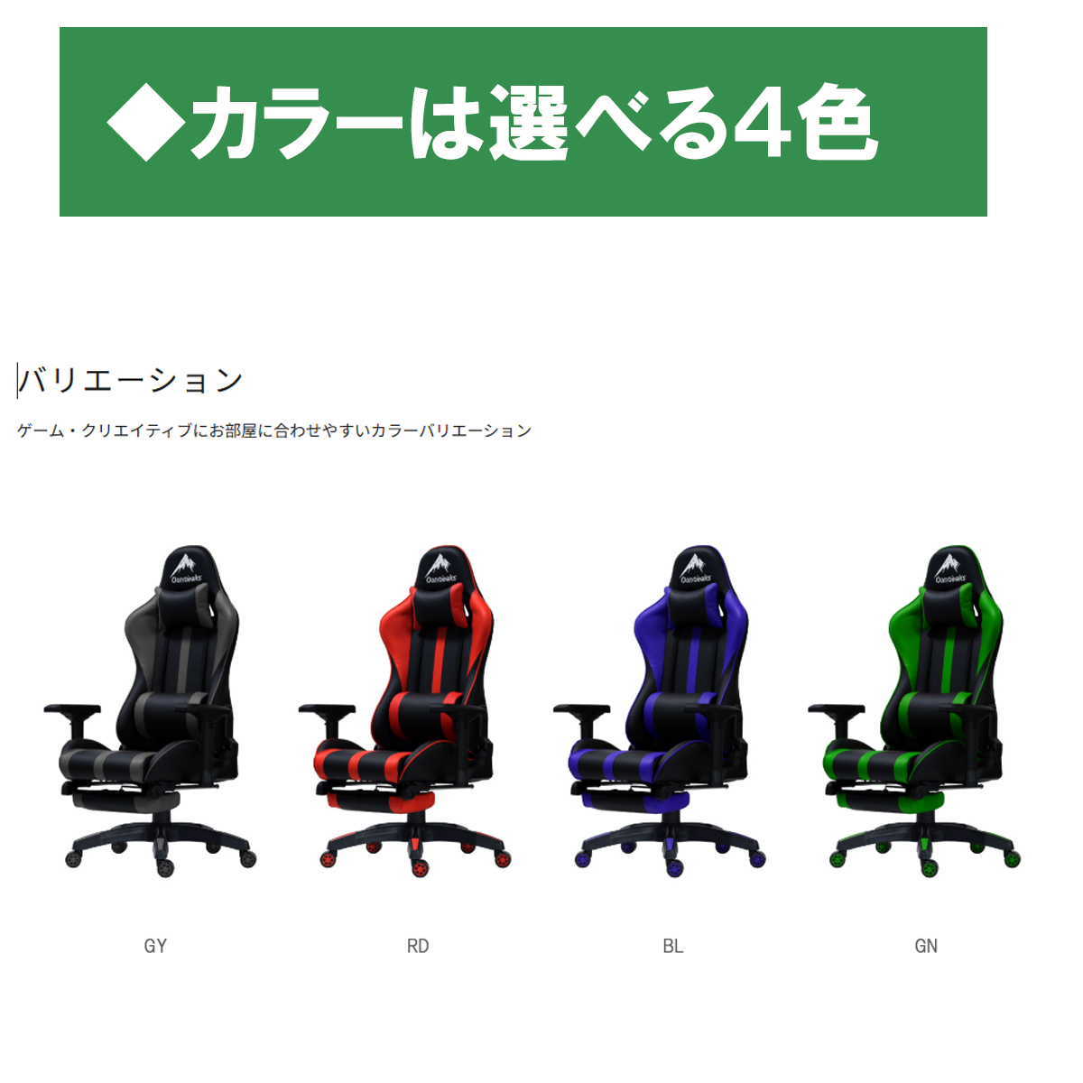 家具のコクサイ / ゲーミングチェア（ルセルV3オットマン付き）