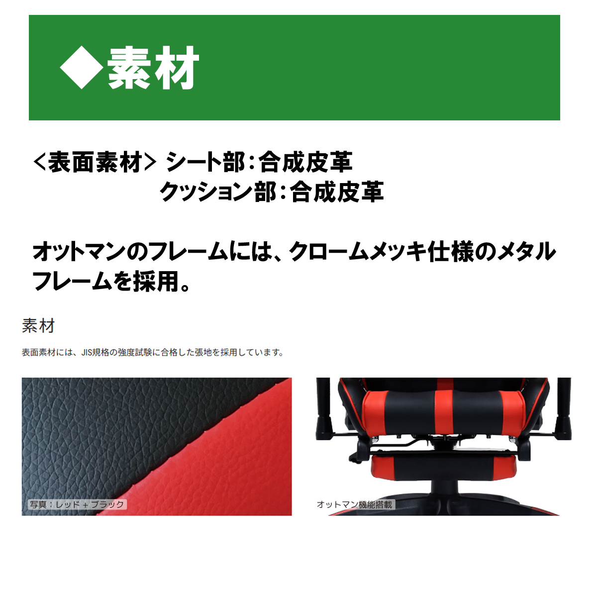 ゲーミングチェア（ルセルV3オットマン付き）