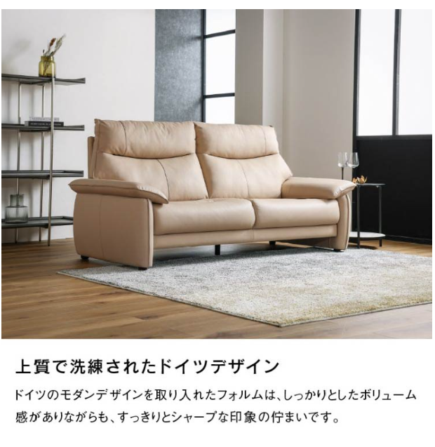 3人掛けソファ（ルーシェ）