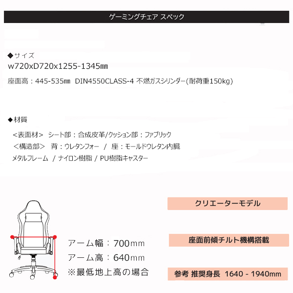 ゲーミングチェア（ディアブロエボ）