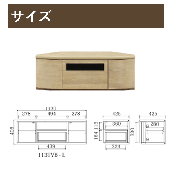 コーナーTVボードロータイプ（ウルス）