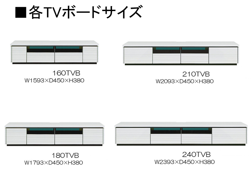 160TVボード（ラッシュ）