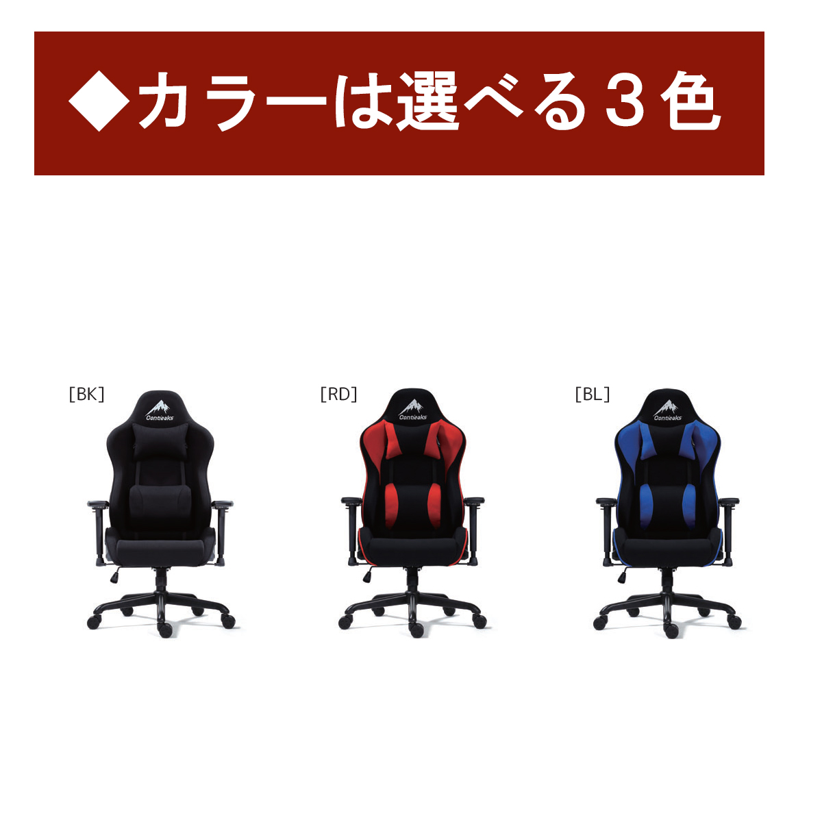 ゲーミングチェア（ローザエボ）