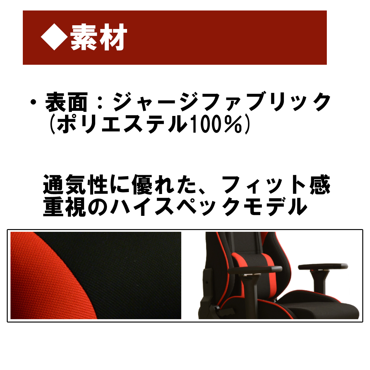ゲーミングチェア（ローザエボ）