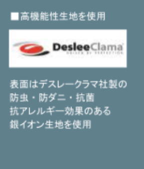 ダブルマットレス 　プレミアムジェル