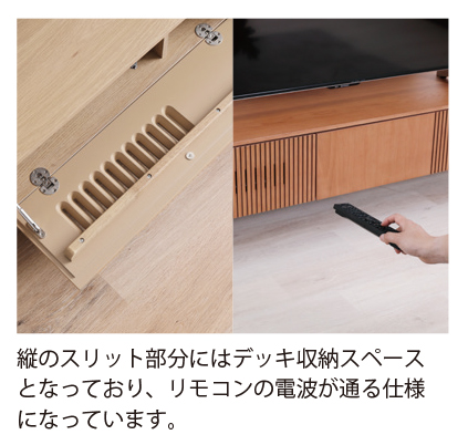 TVボード150（カーブ）