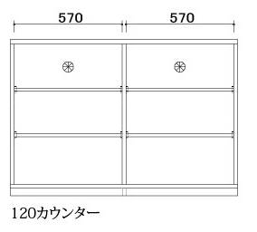 120カウンター MINCE「ミンス120」