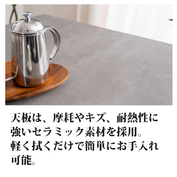 ダイニングテーブル165（セレブ）