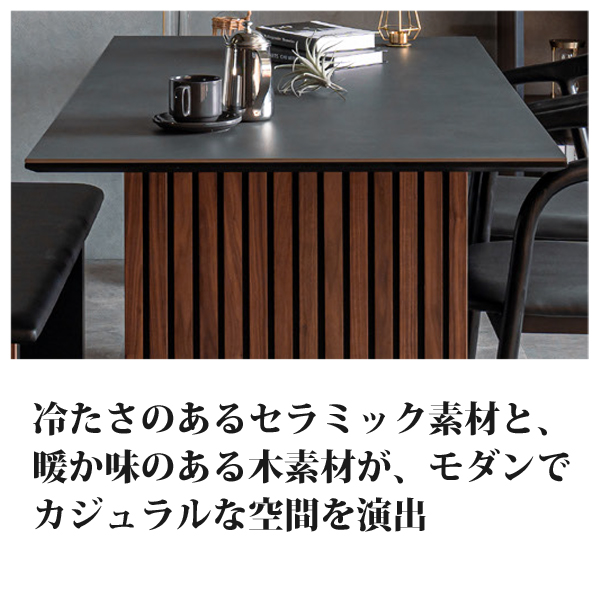 ダイニングテーブル165（セレブ）