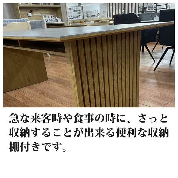 ダイニングテーブル165（セレブ）