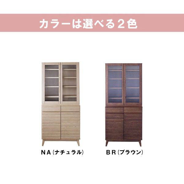 カップボード80㎝（he028）