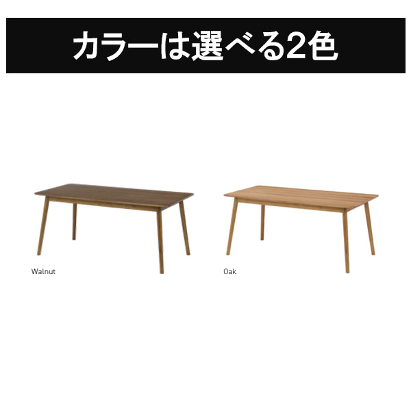 ダイニングテーブル150(N サージュ)