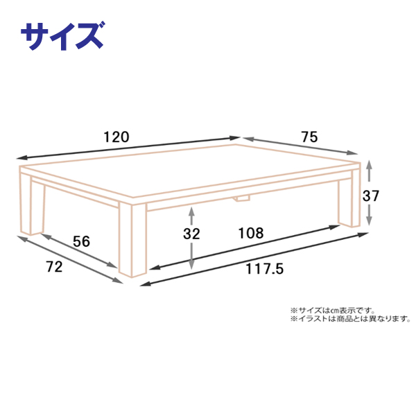 家具調コタツ（ニコル120）