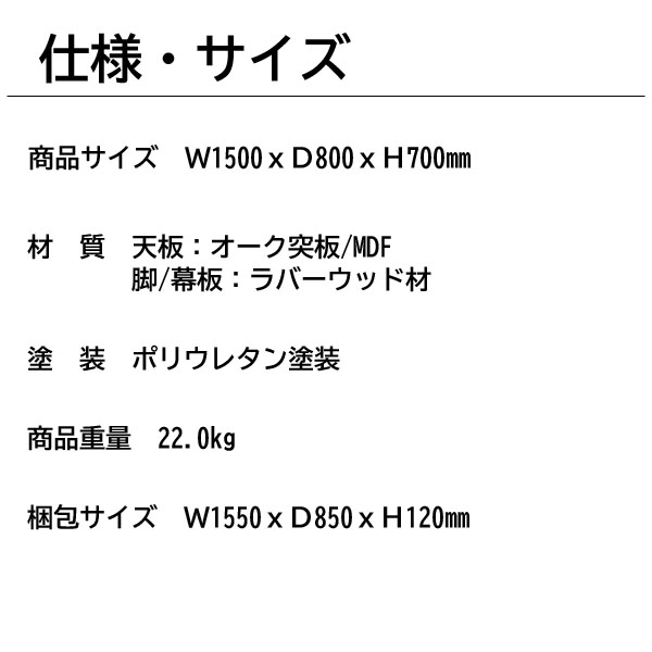 ダイニングテーブル150(N サージュ)